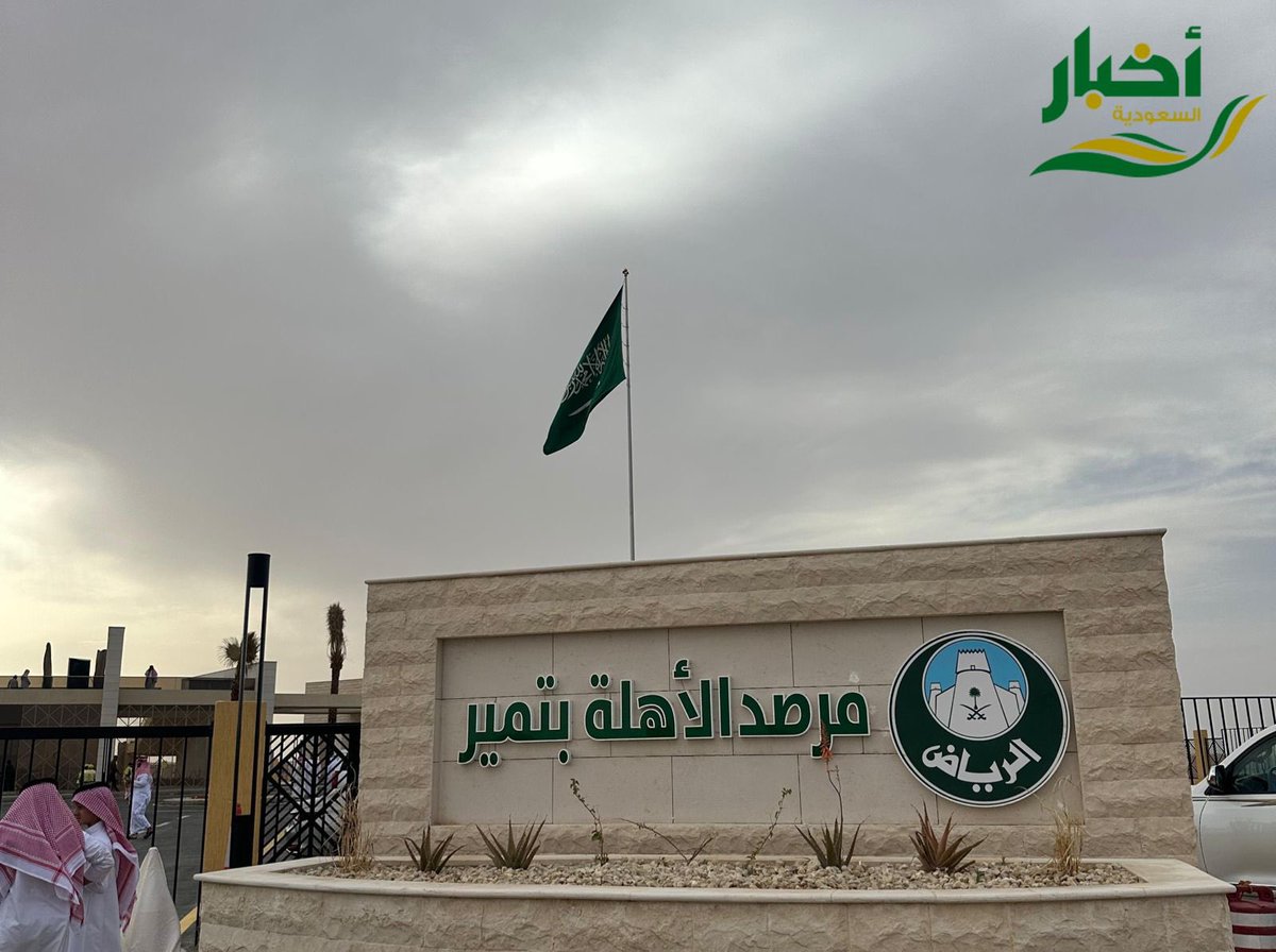 SaudiNews50's tweet photo. الآن..

تغطية خاصة لتحري رؤية هلال شوال .

- https://t.co/Pq67yY3zMc