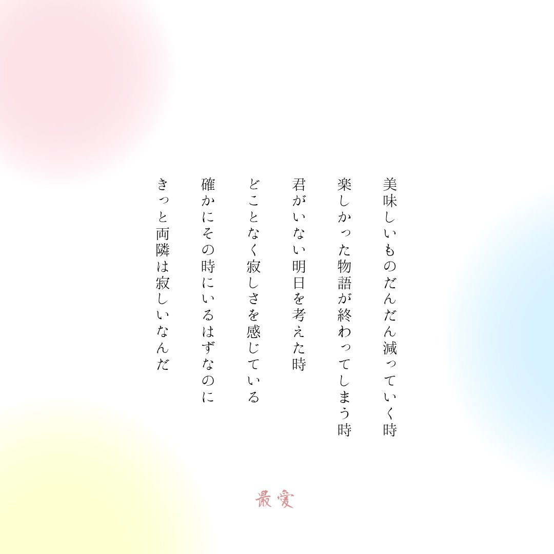 最愛(もあい) tweet media