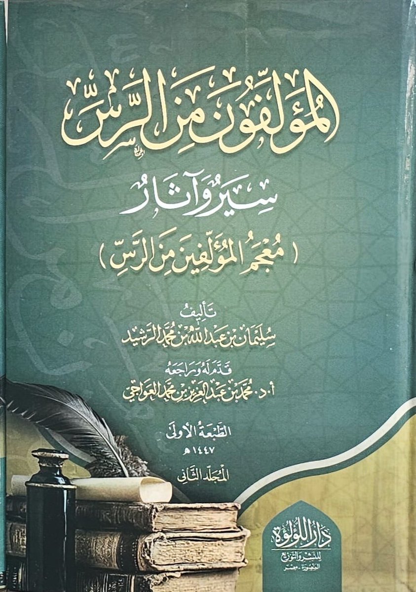 سليمان الرشيد tweet media