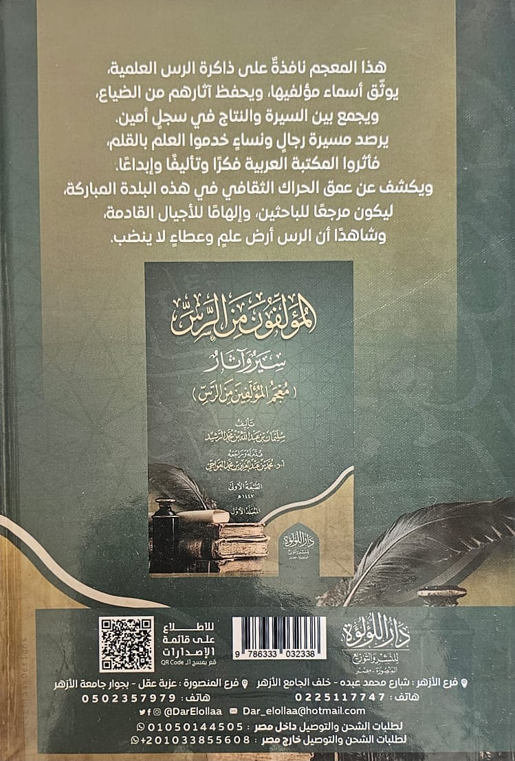 سليمان الرشيد tweet media