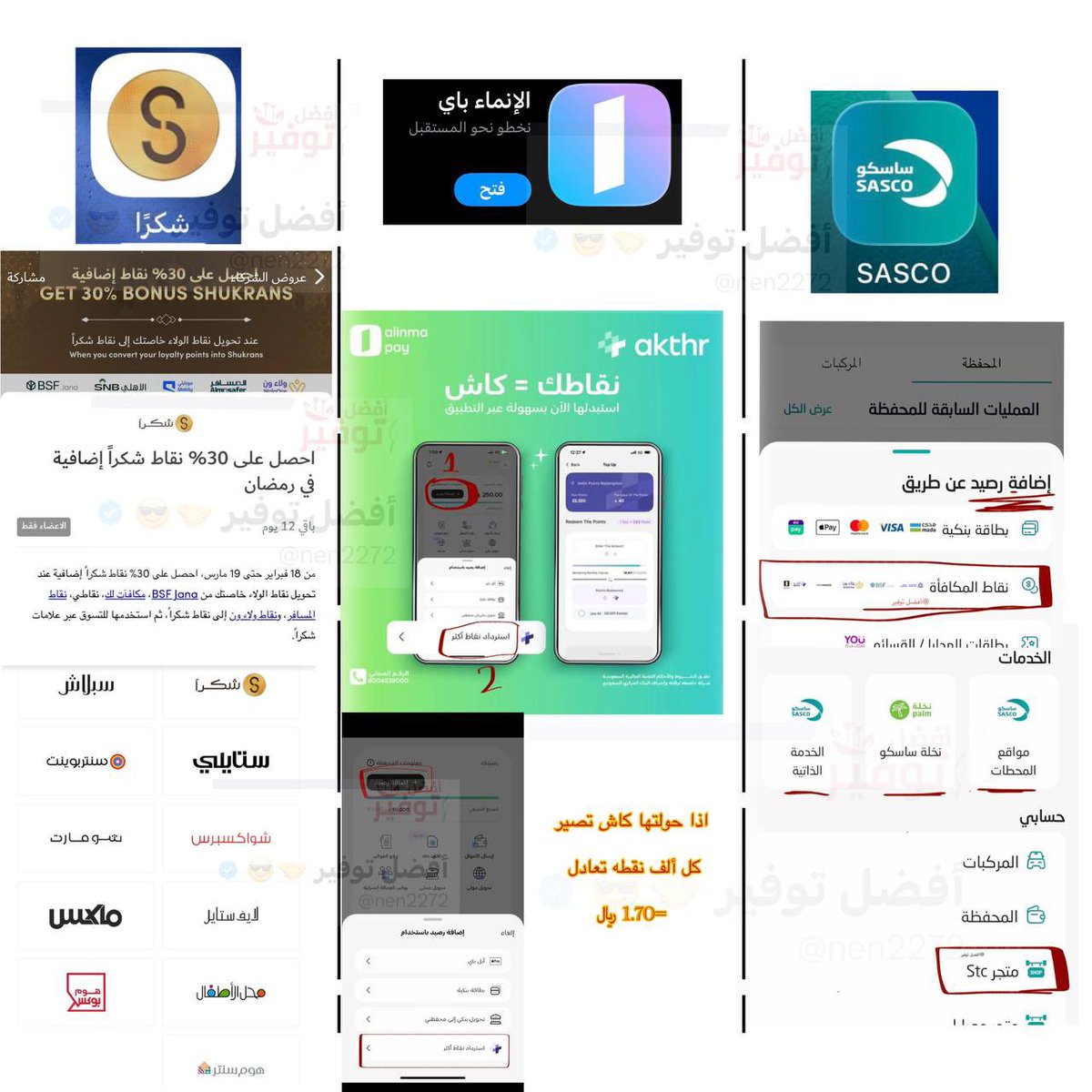 أفضل توفير 🤝😎 tweet media