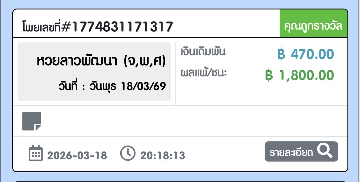 หนึ่ง ฤทัย tweet media