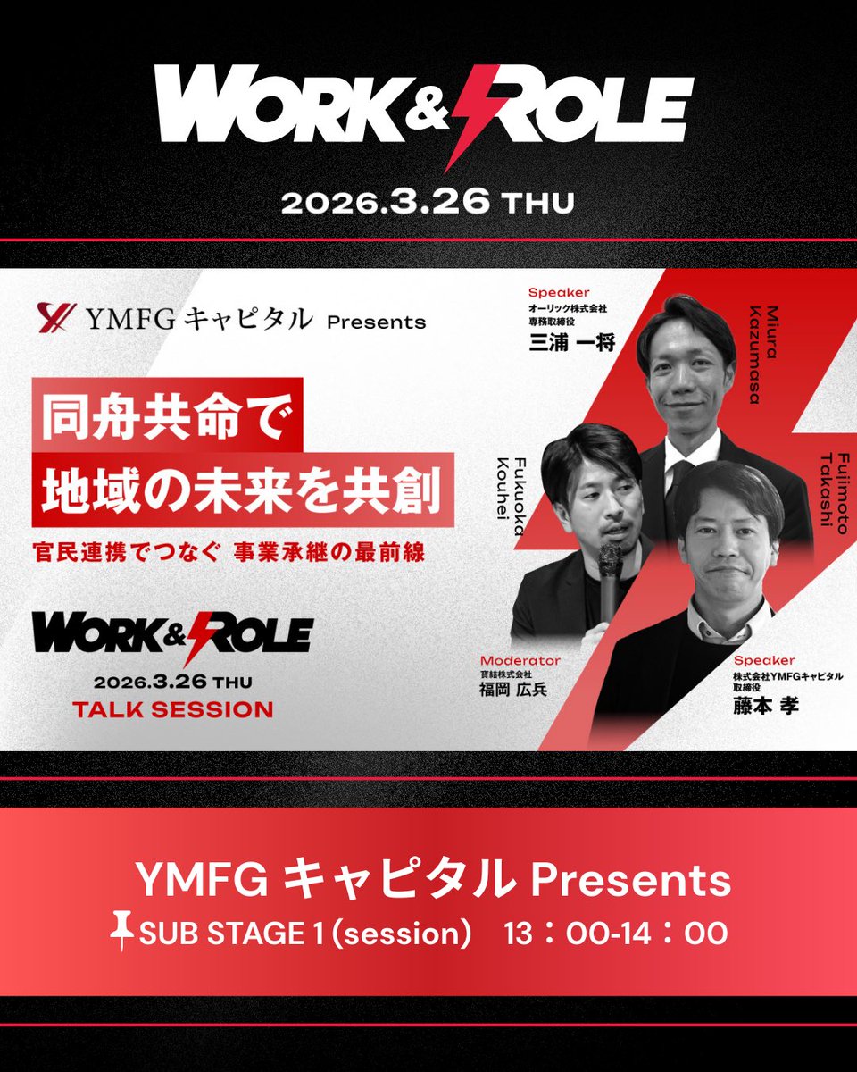 WORK AND ROLE KITAKYUSHU tweet media