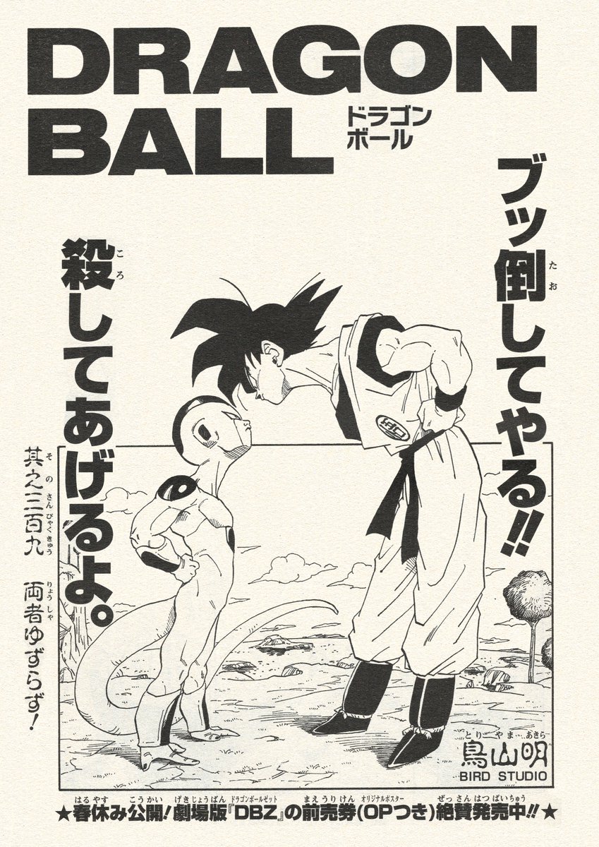 Piccolo Damayonnaiz tweet media