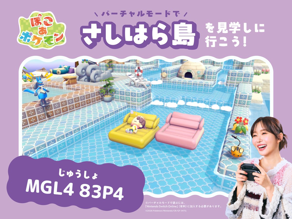 ポケモン公式 tweet media