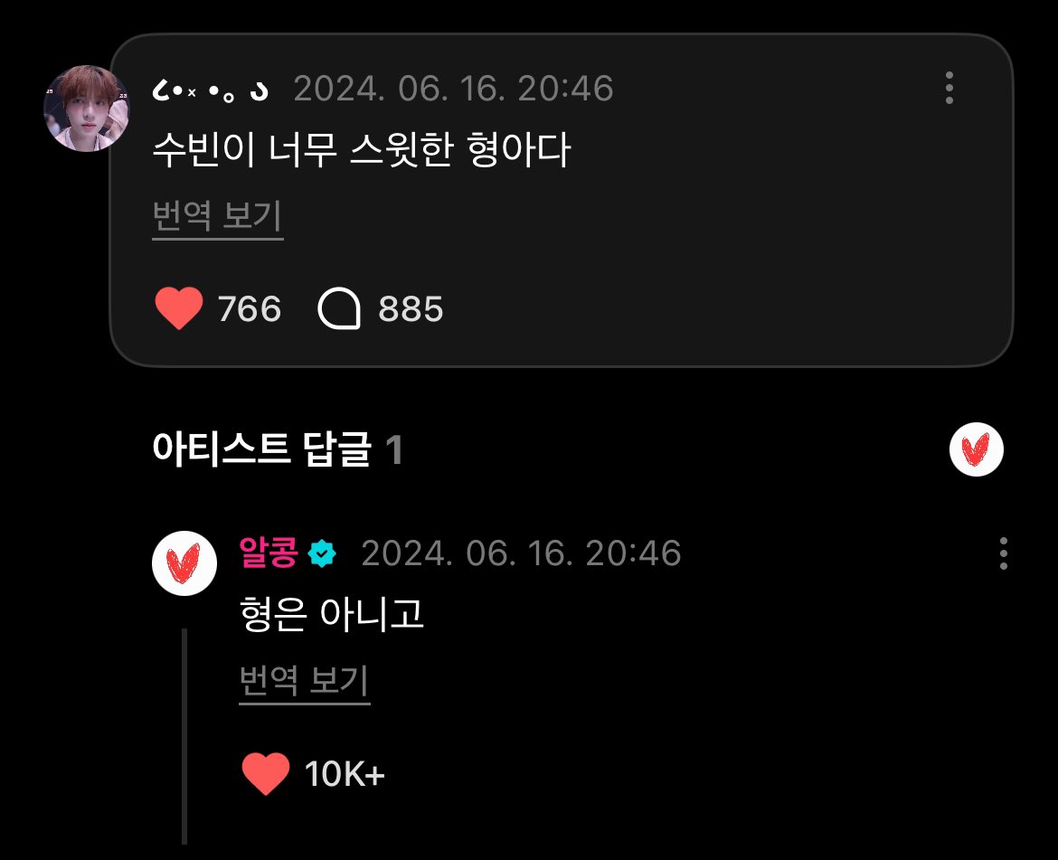 เห้อ 555555555555555 

🍀 ซูบินเป็นพี่ชายที่สวีทมากเลยอะ
🧸 ไม่ใช่พี่สักหน่อย

*แฟน*