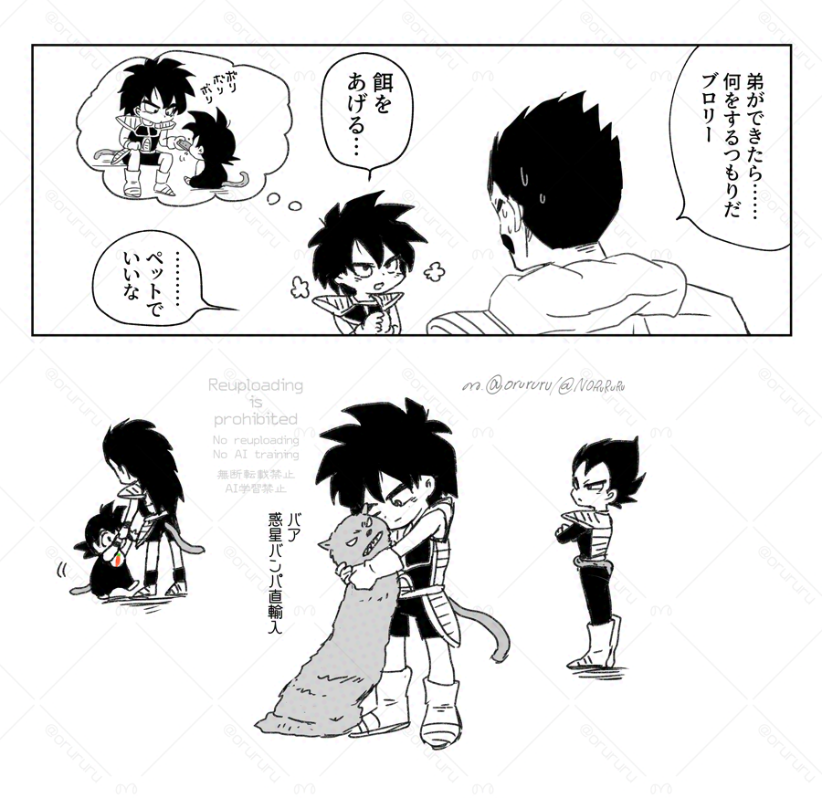 これのほうがサイヤ人集合してるな。みんな無事に惑星ベジータにいる架空世界(年齡設定は超ブロver) 