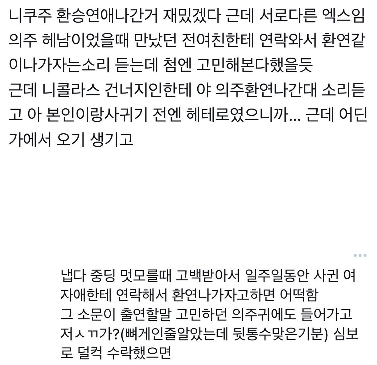 killhuman0's tweet photo. 닉쭈 (1/?) https://t.co/7k7YrYLSmC