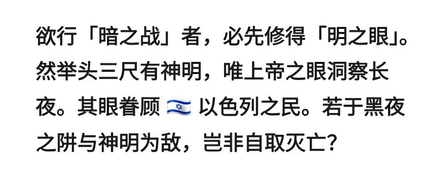 Israel News 7 tweet media