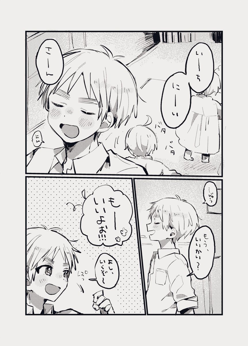 ガタケにかくれんぼするだけの新大陸親子の無配漫画(8P)もってきます〜!
明日か明後日印刷してくる🙌 