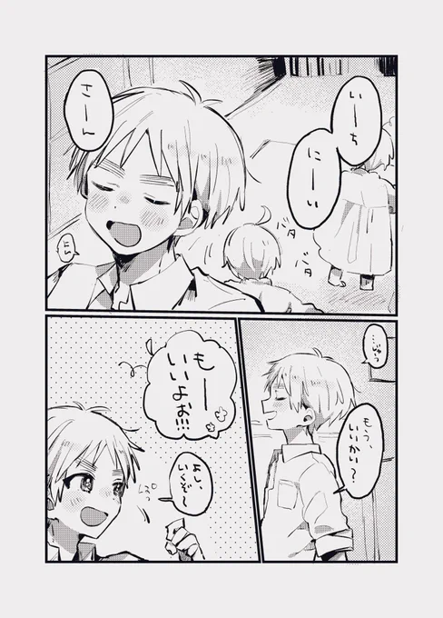 ガタケにかくれんぼするだけの新大陸親子の無配漫画(8P)もってきます〜!
明日か明後日印刷してくる🙌 