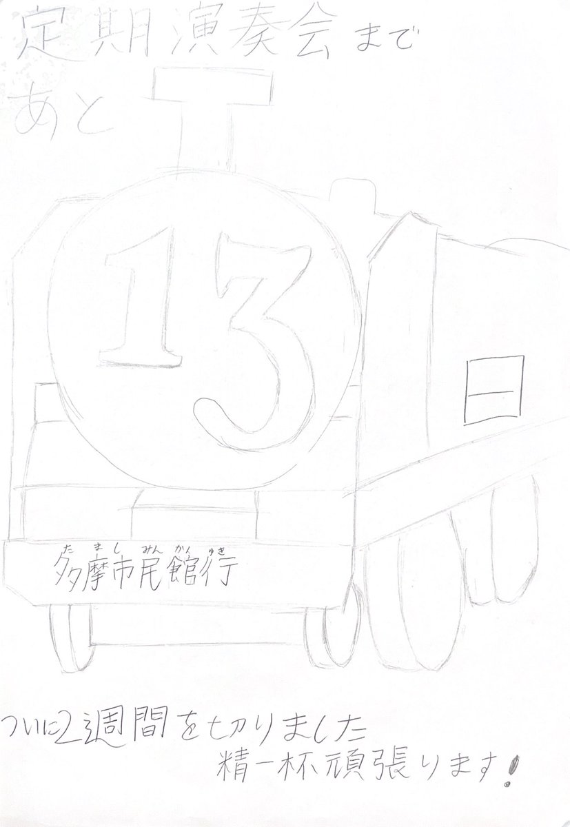 【公式】県立多摩高校合唱部! tweet media