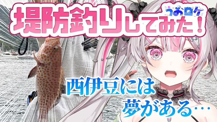 海釣りGO@漁港の釣り場予約アプリ tweet media