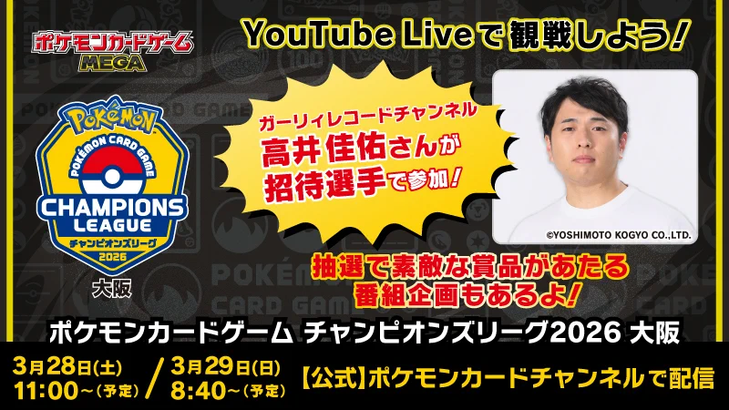 ポケモン公式 on X: 