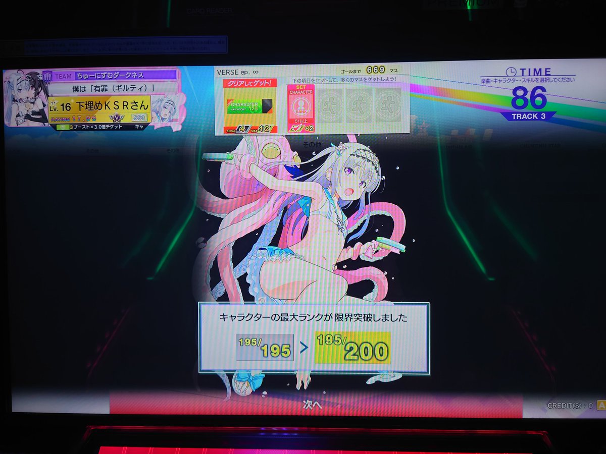 KSRさん@指無し擦りチュウニズマー tweet media