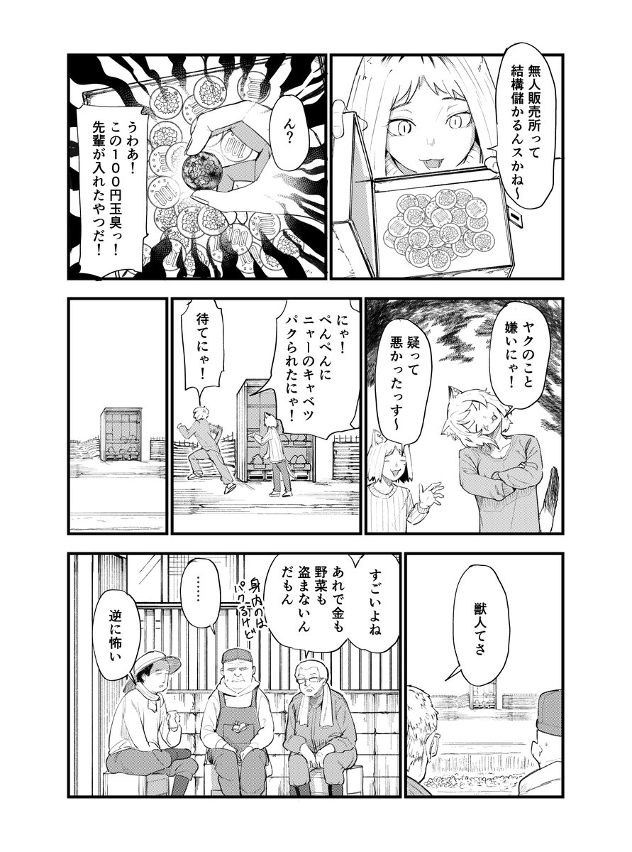 yani_neko1111's tweet photo. 混沌・中庸 https://t.co/e8DoJwxQoU