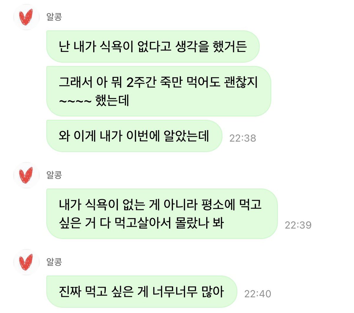 Geeez_txt's tweet photo. 🧸안뇽!!!!!!!!
🧸걱정을 할 것 같아서 내가 와따
🧸움하하하
🧸일단 나 생각보다 고통에 둔감한 것 같아
🧸그 브이로그 보고 엄청 걱정했는데
🧸아픈 건 괜찮았어
🧸근데 진짜 힘든 건 내가 예상하지 못한 곳에 있었어
🧸난 내가 식욕이 없다고 생각을 했거든
🧸그래서 아 뭐 2주간 죽만 먹어도 괜찮지 ~~~~ 했는데
🧸와 이게 내가 이번에 알았는데
🧸내가 식욕이 없는 게 아니라 평소에 먹고 싶은 거 다 먹고살아서 몰랐나 봐
🧸진짜 먹고 싶은 게 너무너무 많아