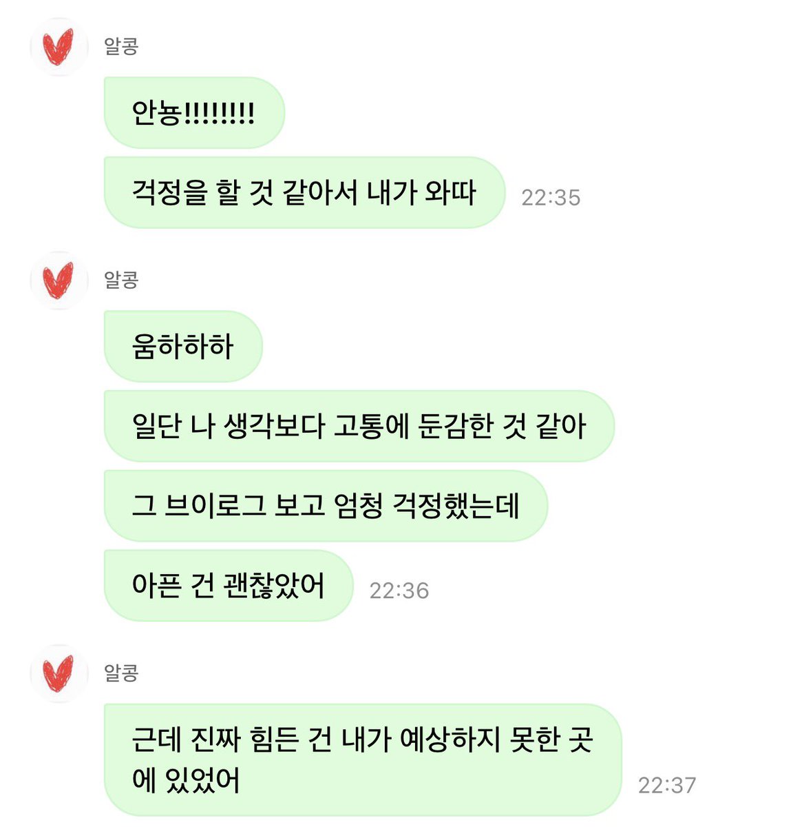 Geeez_txt's tweet photo. 🧸안뇽!!!!!!!!
🧸걱정을 할 것 같아서 내가 와따
🧸움하하하
🧸일단 나 생각보다 고통에 둔감한 것 같아
🧸그 브이로그 보고 엄청 걱정했는데
🧸아픈 건 괜찮았어
🧸근데 진짜 힘든 건 내가 예상하지 못한 곳에 있었어
🧸난 내가 식욕이 없다고 생각을 했거든
🧸그래서 아 뭐 2주간 죽만 먹어도 괜찮지 ~~~~ 했는데
🧸와 이게 내가 이번에 알았는데
🧸내가 식욕이 없는 게 아니라 평소에 먹고 싶은 거 다 먹고살아서 몰랐나 봐
🧸진짜 먹고 싶은 게 너무너무 많아