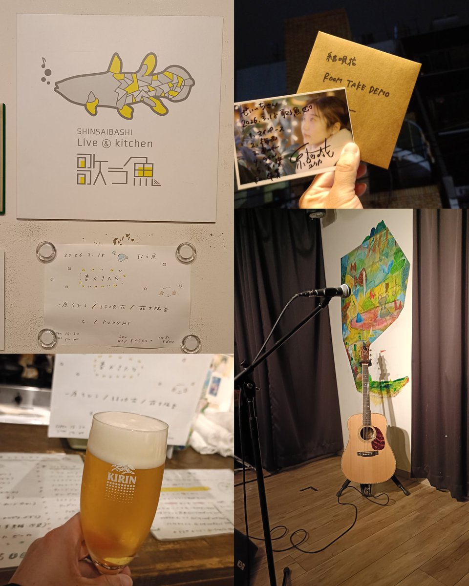 sei-rock410 tweet media