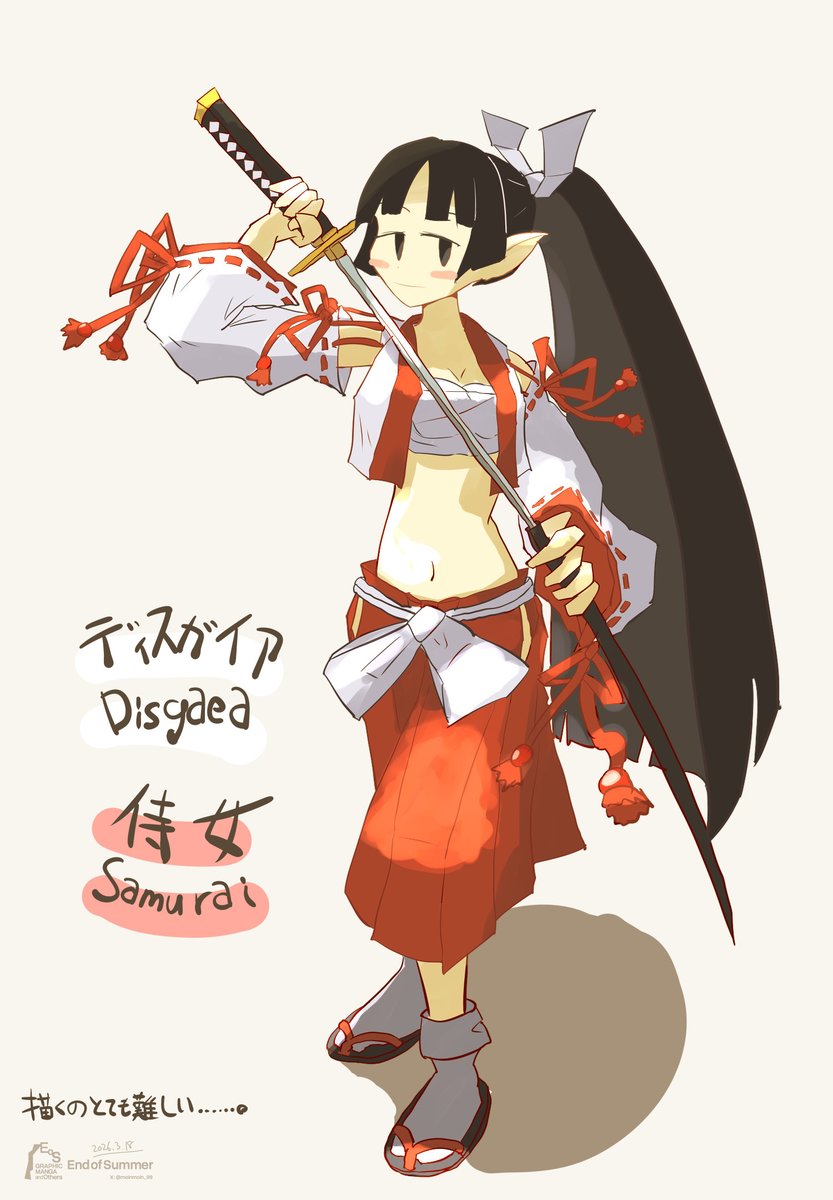ディスガイア
侍女