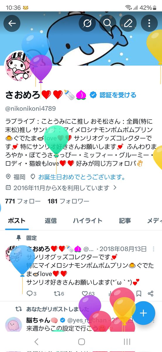 nikonikoni4789's tweet photo. MyHappyLuckyBirthday🎉😉❤️
ますます実感湧かん年齢になった😹😹
ラスト20代楽しも😻😻
今年も自分への誕プレたくさん買った😻😻
好きなブランドの服とハウスオブローゼでボディソープとか新発売の美容液買ったしお母さんにリップ💄とチーク買ってもらえたし欲しかったアクセサリーも買えて嬉しい😻😻 https://t.co/dm0UiWWv19