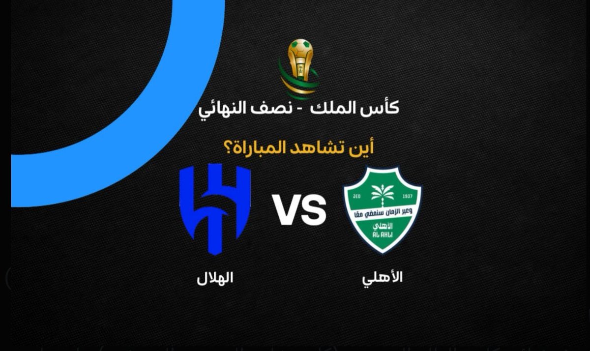 كم تتوقعون المباراة اليوم 
انا 3/2 الهلال انت كم تتوقع