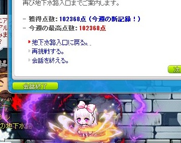 ビルド超適当だけど水路10万超えた！
まだたくさん伸び代あるから強くしていくの楽しみ～～