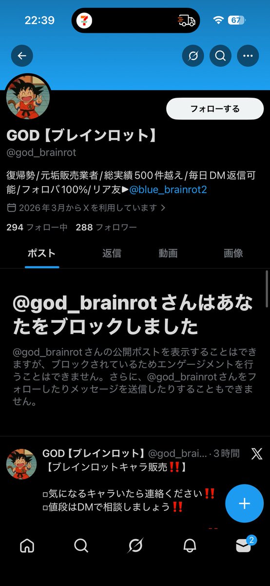 ブレインロット販売者🍀/ ふくさん tweet media