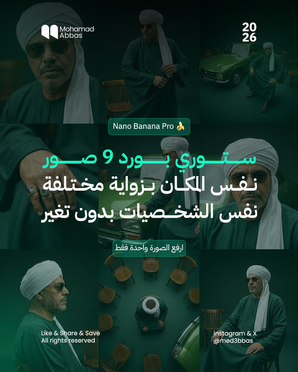 Med | Ai & Marketing 🇸🇾 tweet media