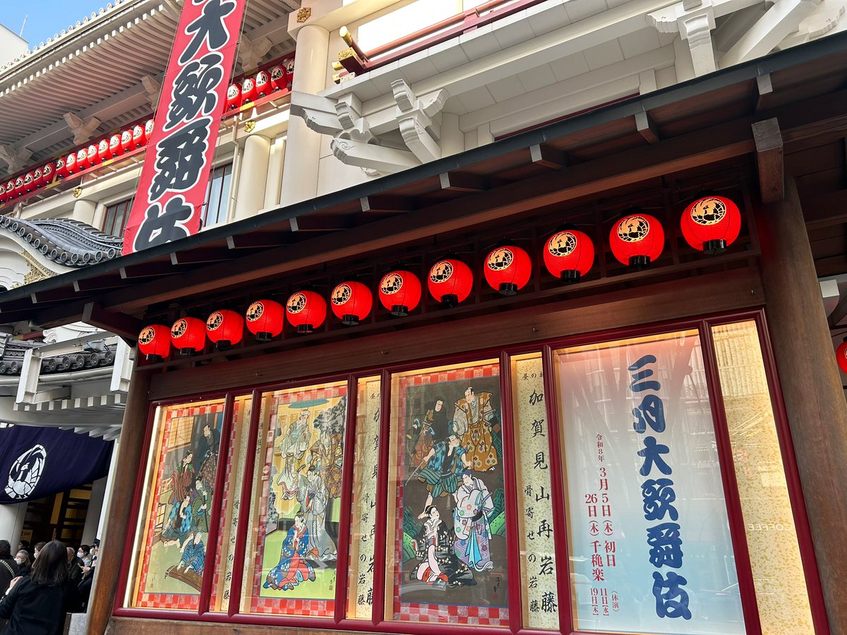 maimai_actor's tweet photo. 二月と三月の歌舞伎座。二月は雨乞狐がとにかくかわいくて楽しかったです🦊
三月は岩藤の亡霊が現れるシーンがワクワクさせてくれて面白かったです💀🦴ホラーな演出は見てて本当に楽しい！ https://t.co/AZBd18cmzN