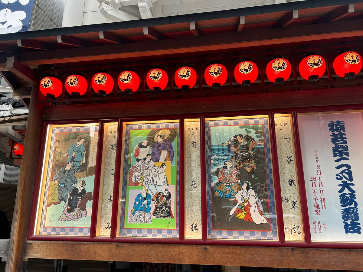 maimai_actor's tweet photo. 二月と三月の歌舞伎座。二月は雨乞狐がとにかくかわいくて楽しかったです🦊
三月は岩藤の亡霊が現れるシーンがワクワクさせてくれて面白かったです💀🦴ホラーな演出は見てて本当に楽しい！ https://t.co/AZBd18cmzN