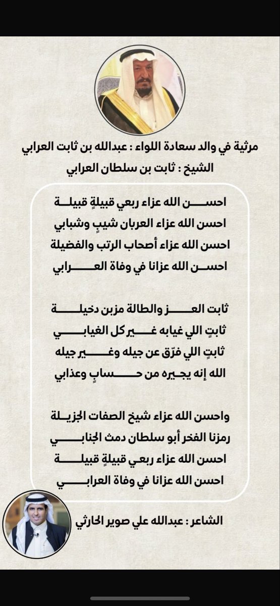 عبدالله بن صوير tweet media