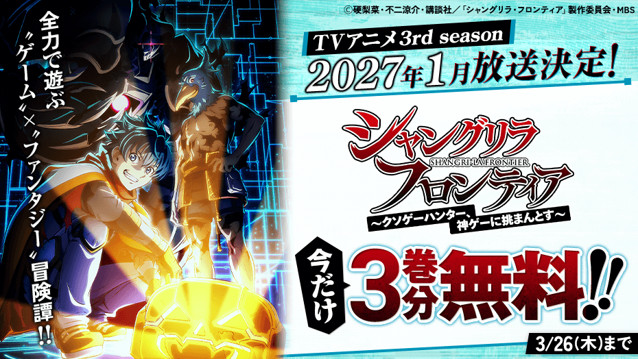 講談社 マガジンポケット(マガポケ)公式 tweet media
