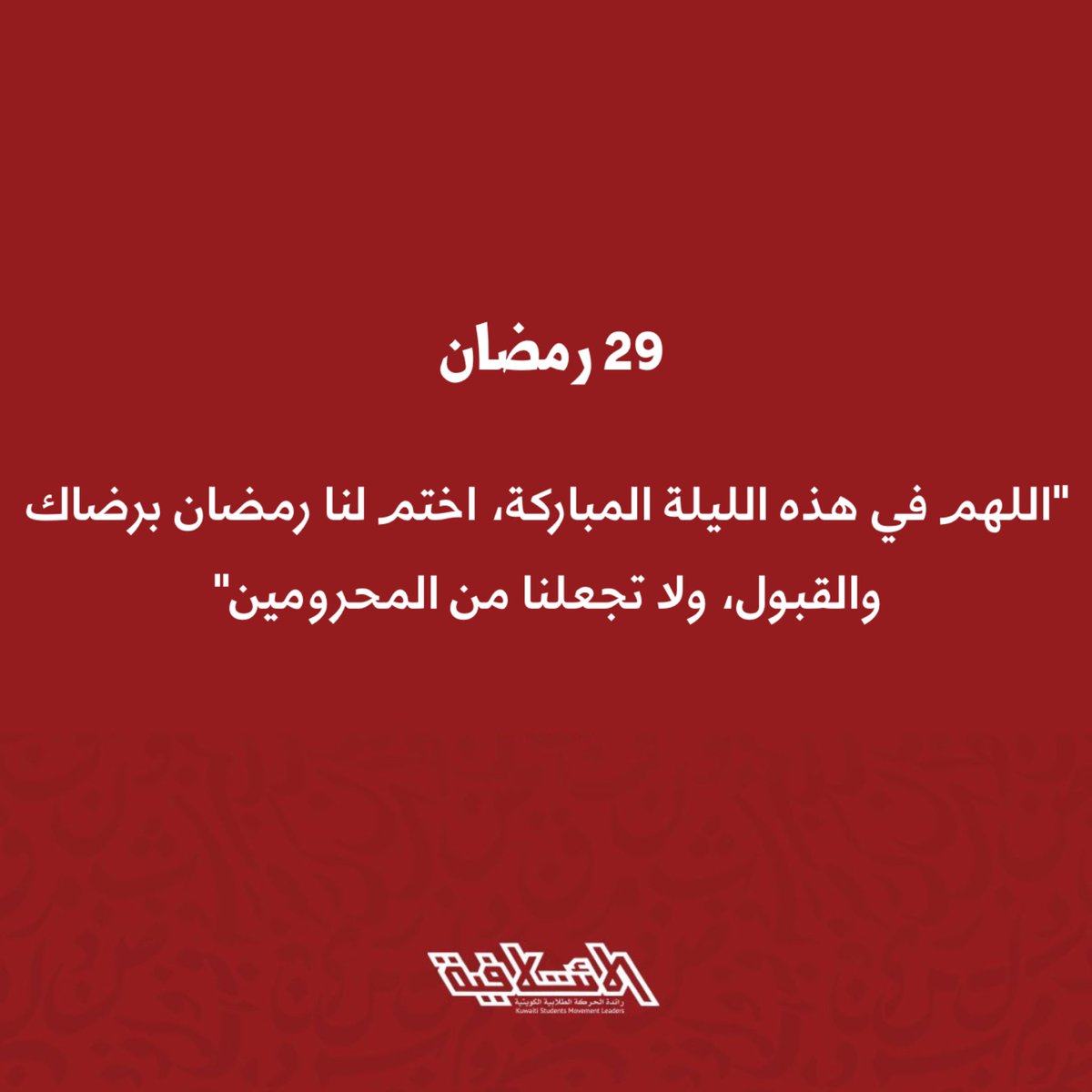 القائمة الائتلافية tweet media