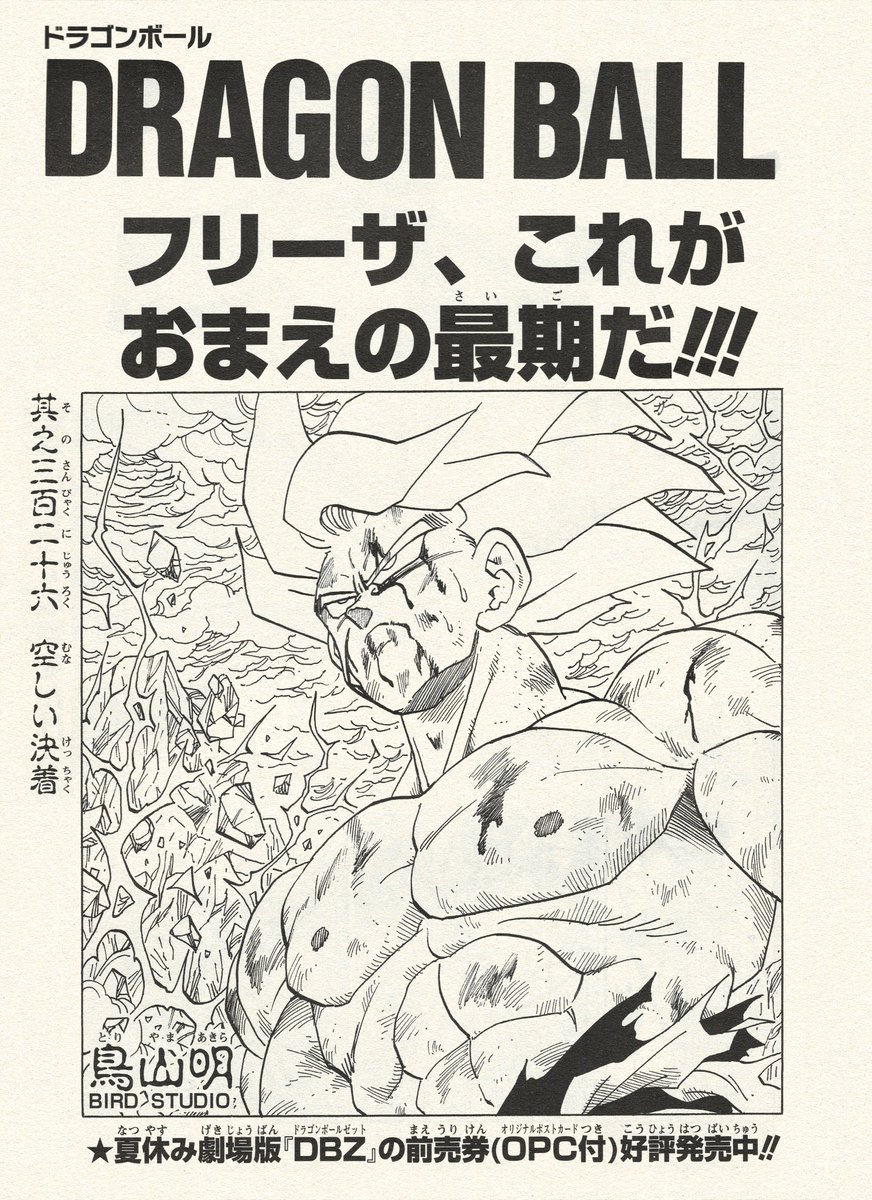 Piccolo Damayonnaiz tweet media