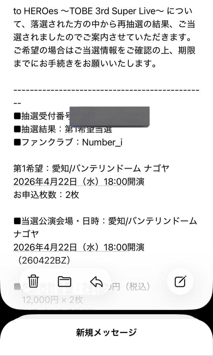 w_pf7h's tweet photo. to HEROes ～TOBE 3rd Super 
本来一緒に行く予定だった友達が行けなくなり、周りも行けなくどうしようか悩んでいます。。。
当方男性ですが、それでも同行してくださる方いましたら、dmください🙏
料金はチケ代のみです。
#TOBE 
#Number_i https://t.co/DBiPI6CzTi