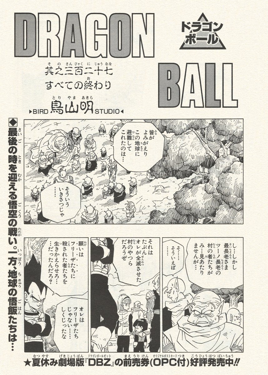 Piccolo Damayonnaiz tweet media