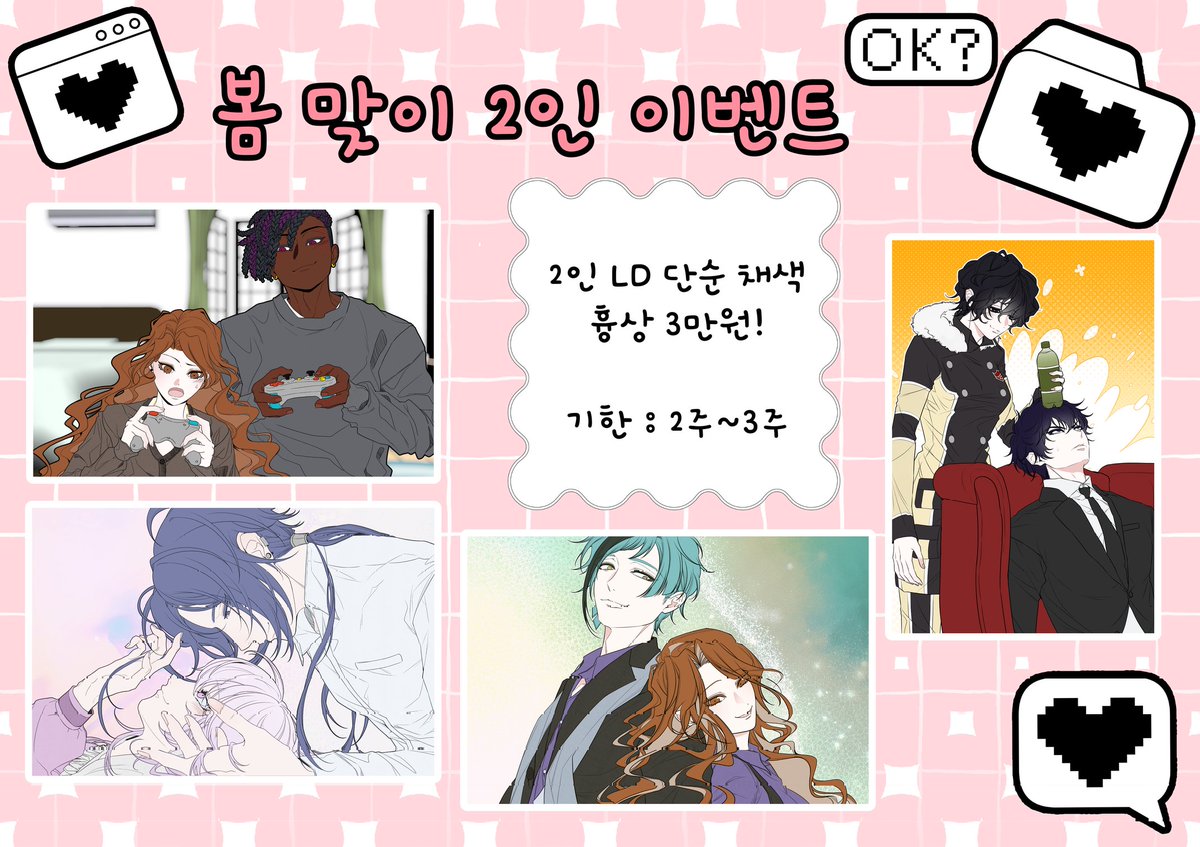 🍀Hong 그림계 / 커미션 진행중🍀 tweet media