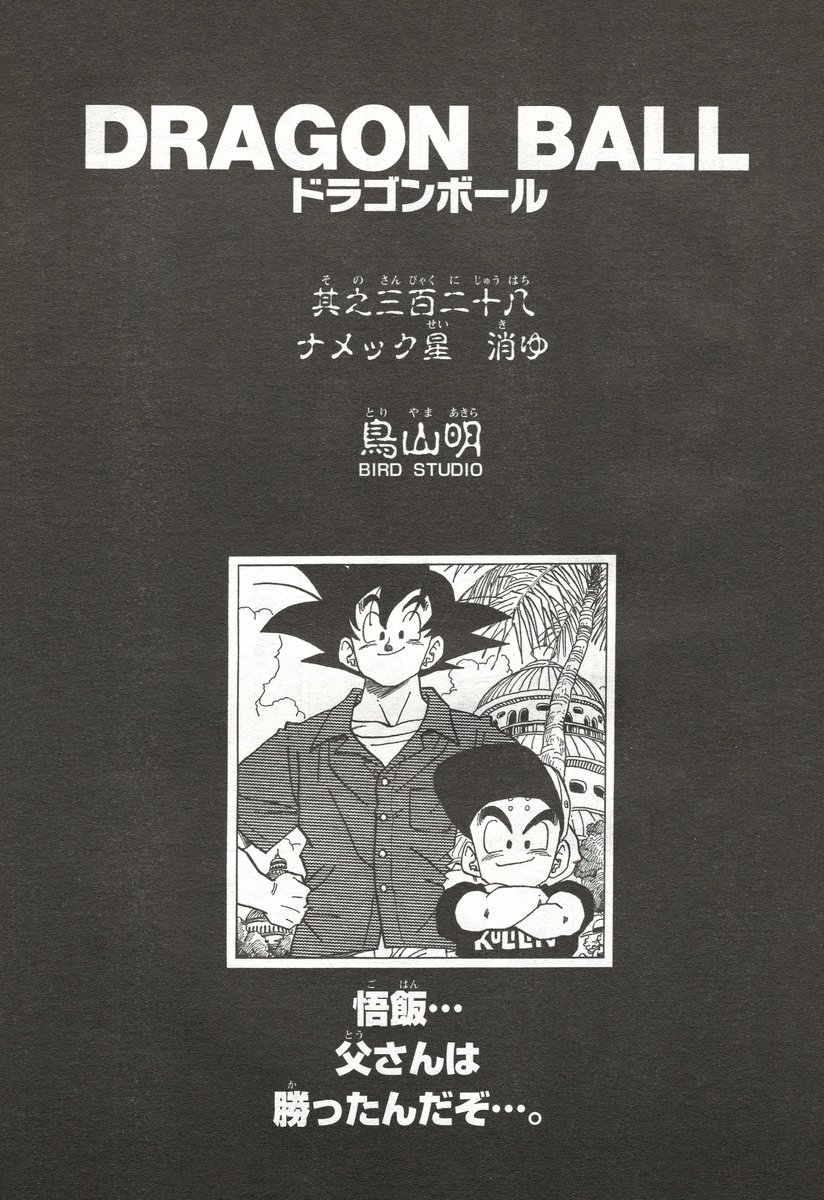 Piccolo Damayonnaiz tweet media