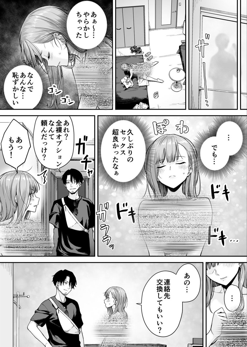 RF＠漫画 tweet media