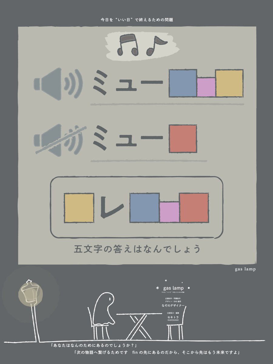 なぞのデザイナー tweet media