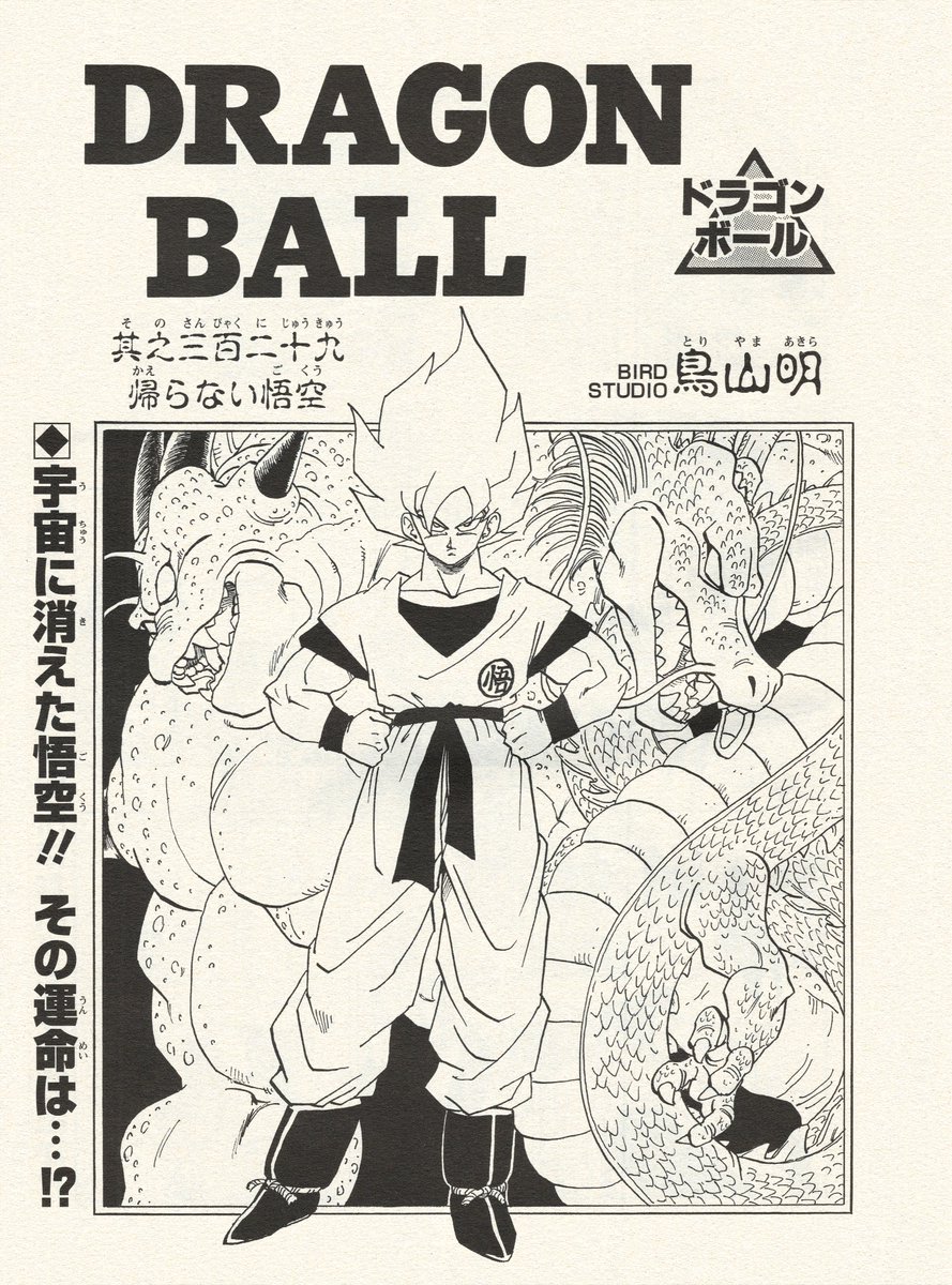 Piccolo Damayonnaiz tweet media