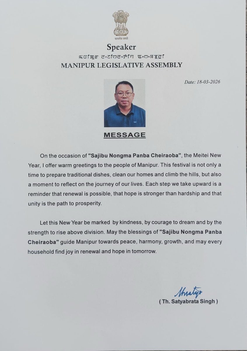 thsatyasingh's tweet photo. I express my warm wishes on the occasion of Sajibu Nongma Panba Cheiraoba.

May the blessings of Cheiraoba guide Manipur towards peace, harmony, growth, and may every household find joy in renewal and hope in tomorrow.
@narendramodi @AmitShah @BJP4India @BJPManipur https://t.co/rZo7iJGCQZ