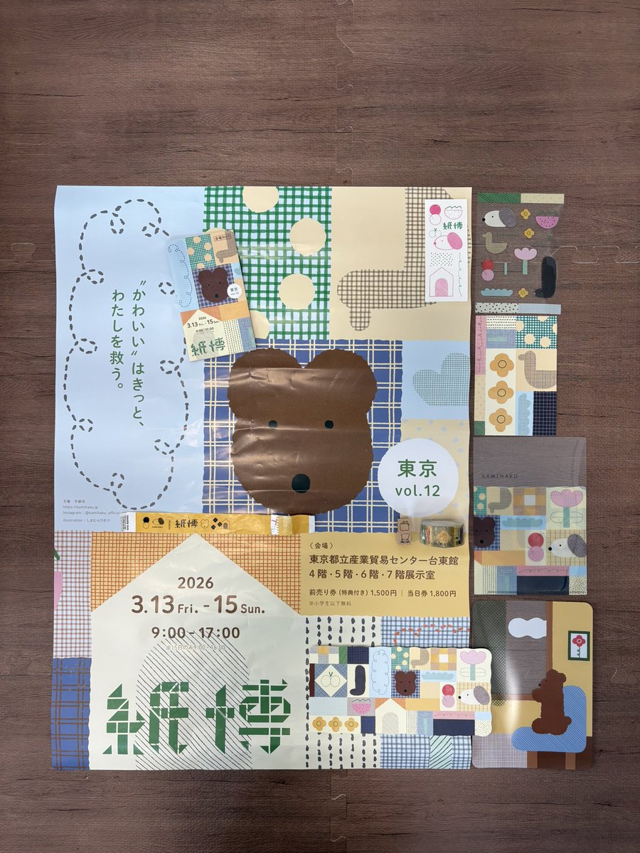 q_wezi5's tweet photo. 紙もの検定初めてやってみた。思ったより難しくて苦戦した…。まさかポスターもらえるとは！紙博マスターとスタンプラリーも昼ごろ行ってしっかりもらった。
紙ものコロコロは被りなく出たのは良かったけどスワン欲しかったな。 https://t.co/26O6TLwQ8W