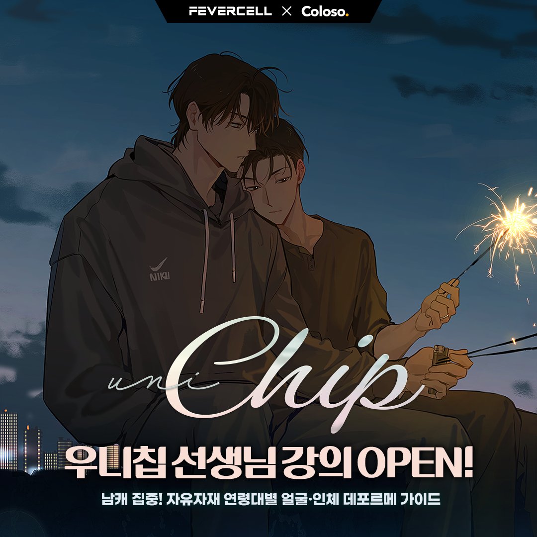 피버셀 / 피버셀 아카데미 tweet media