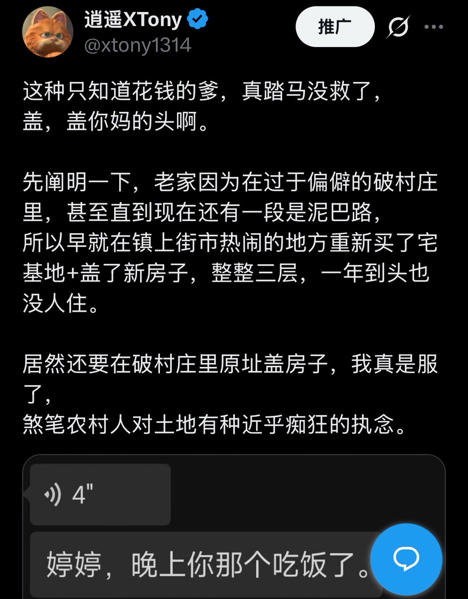 逍遥XTony tweet media