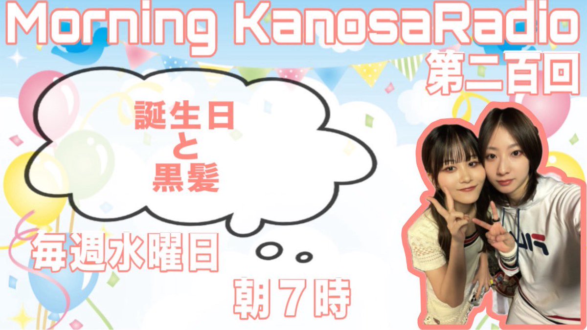 安達葵紬 tweet media