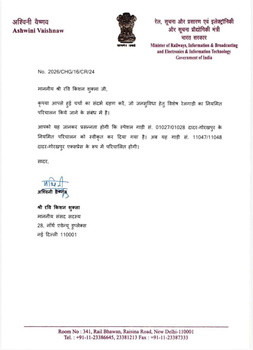 अभिनंदन..🎆🎆🎆

तुमच्या मराठीसाठी आणि 
मराठी माणसांसाठी कटिबद्ध 
असलेल्या
हिंदित्ववादी नेत्यांनी

दादर रत्नागिरी रेल्वे बंद करून
दादर गोरखपूर ही " सेवा "
कायमस्वरूपी सुरू केली..🔥💪🔥

आतली बातमी म्हणजे ह्या रेल्वेला म्हणे तीन तीन इंजिन आहेत..वा..वा..👌🤬