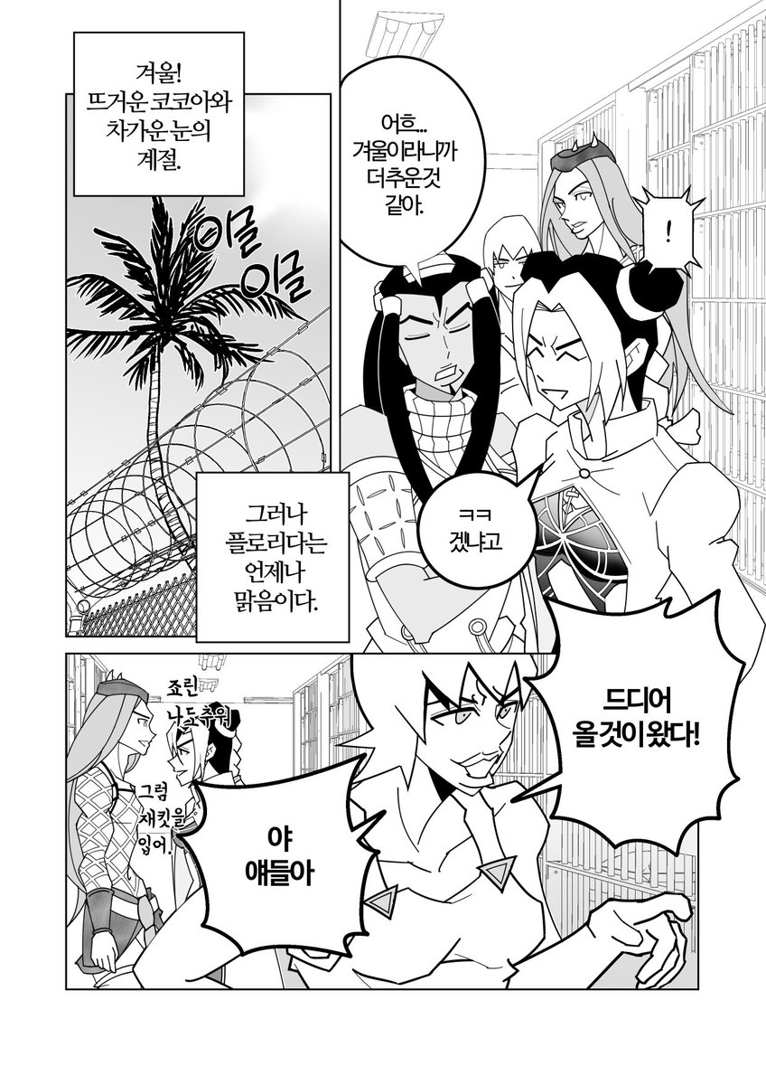 gd206219's tweet photo. 스톤오션
죠죠 6부 올캐러 만화
[ 플로리다에는 무엇이 있는가? ] 1/9
#stoneocean #jjba https://t.co/FdEAOc5UvE