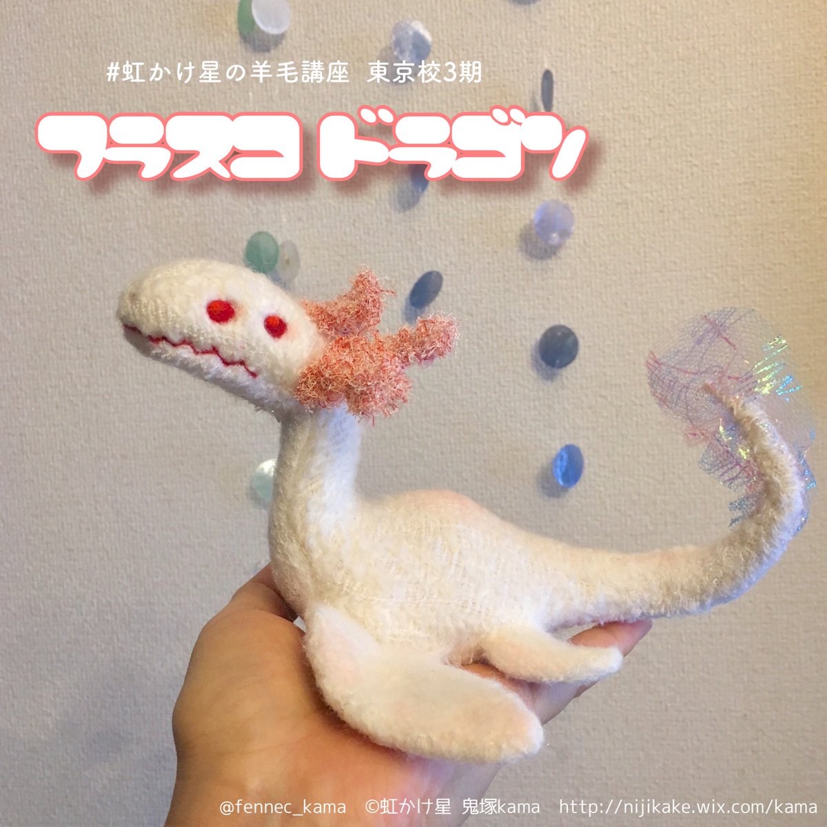 fennec_kama's tweet photo. また召喚幻獣サイズ決め楽描きでてきた

これは講座課題のフラスコ��ラゴンだね！二回りほど小さくしたようだ #虹かけ星 #羊毛フェルト https://t.co/LjUZJF92qx
